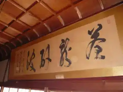 Seikiro Ryokan Historical Museum - 23