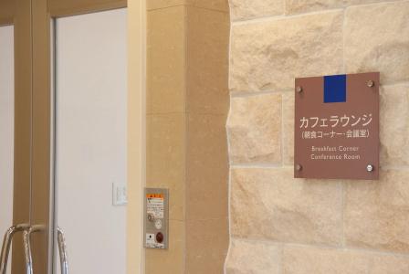 Aston Plaza Himeji - 11
