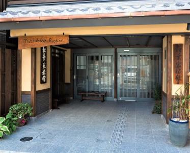 Matsubaya Ryokan - 0