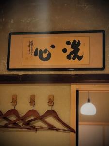 Ryokan Tori - 30