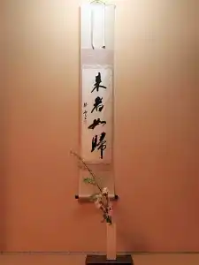 Izumiya Ryokan - 24