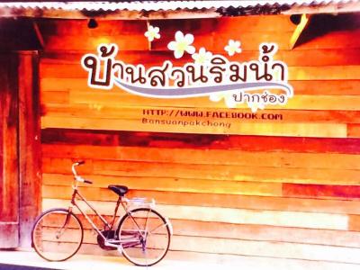 Bansuanrimnam Pakchong - 13