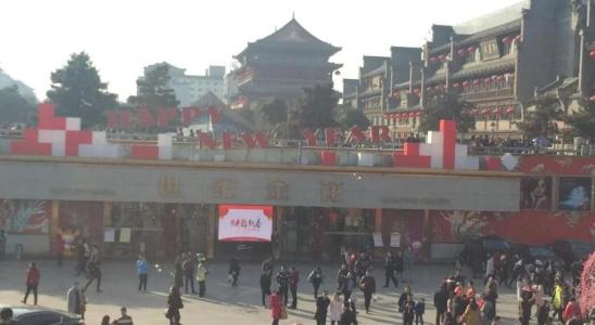 Xi'An King Town No.1 - 9