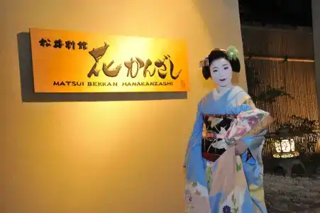 Matsui-Bekkan Hanakanzashi - 28