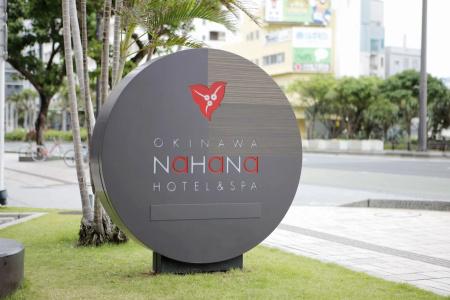 Okinawa Nahana & Spa - 22