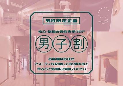 atarayo osaka - 31