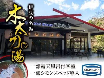 Livemax Resort Amagi Yugashima - 36