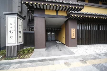 Onyado Nono Nara Natural Hot Spring - 1