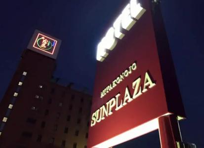 Miyakonojo Sun Plaza - 0