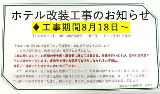 Jin Morioka Ekimae - 17