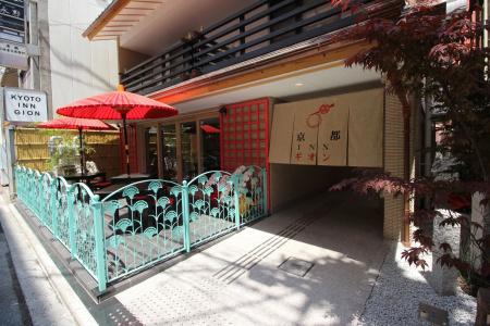 Kyoto Inn Gion - 9