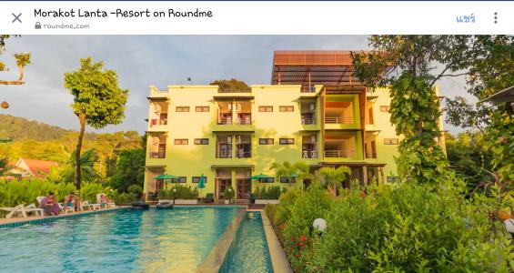 Morakot Lanta Resort - 7