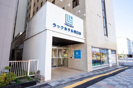 Reiah Yokkaichi - 0