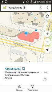 Калдаякова - 2