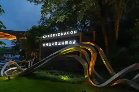 Cheery Canal Hangzhou - 30
