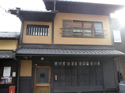 Guest House Kingyoya - 0