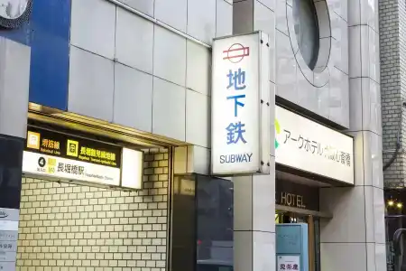Ark Osaka Shinsaibashi -Route Inns- - 21