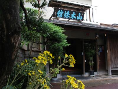 Atami Onsen Yamaki Ryokan - 0