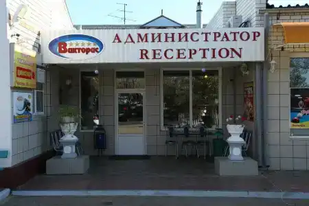 Викторис - 6