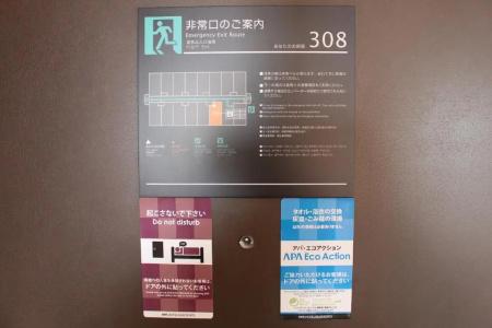 Apa Hikoneminami - 55