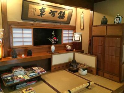 Yadoya Kikokuso - 18