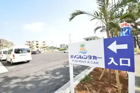 Pine Hills Miyakojima - 11