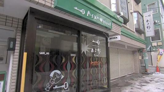 Asano - 19
