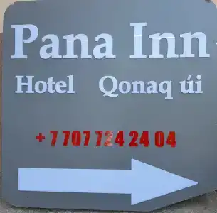 Пана - 1