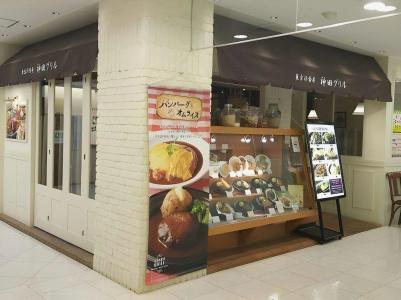 Odakyu Station Hon-Atsugi - 22