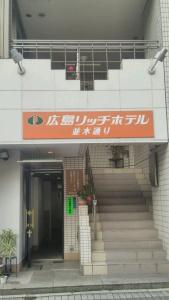 Santiago サンチャゴホテル - 1