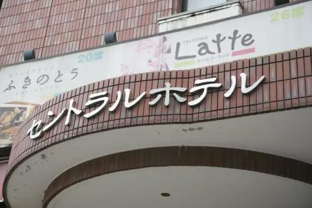 Kanazawa Central - 17