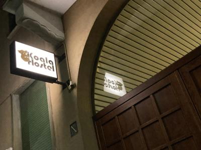 Koala Hostel - 0