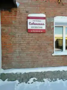 Советская - 0