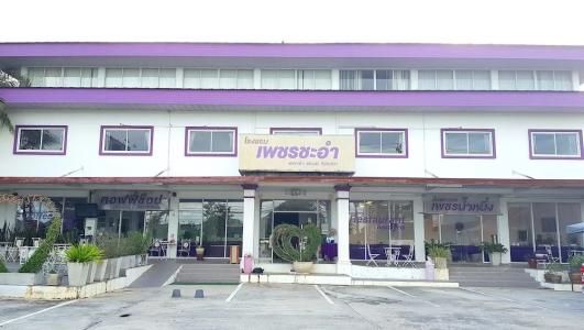 Phet Cha-am Plaza and Resort - 0
