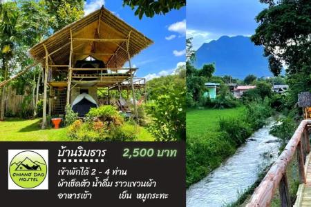 Chiang Dao - 33