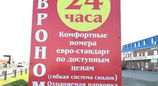 Еврономер - 0