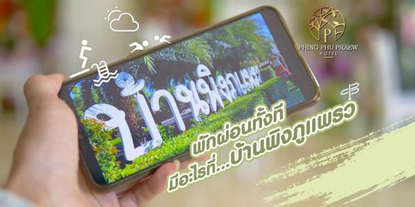 Baan Phing Phu Praew At Cha Am - 25