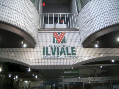 Il Viale Hachinohe Annex - 4