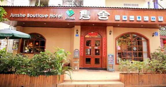 Junshe Boutique - 0