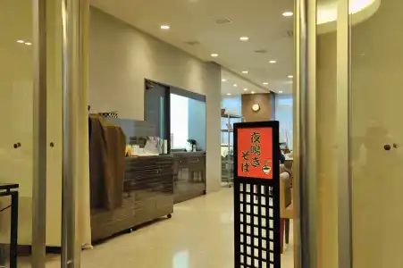 Dormy Inn Kofu - 1