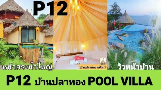 Paree Hut - 15