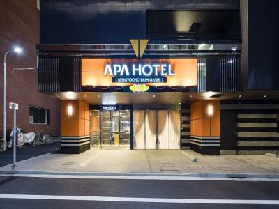 Apa Ningyocho Station East - 21