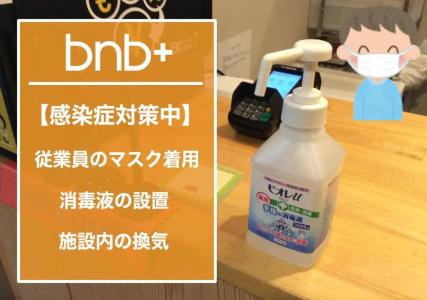 bnb+ Asakusa Kuramae - 15