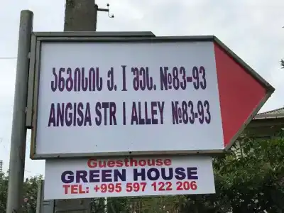 Green House - 19