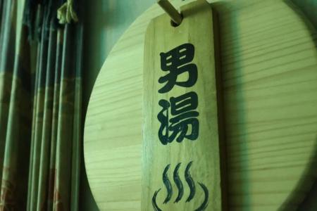 New Fukujuso - 59