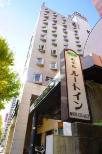Route-Inn Hakata Ekiminami - 29