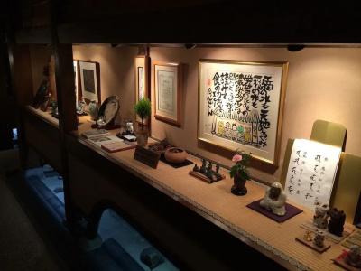 Yadoya Kikokuso - 12