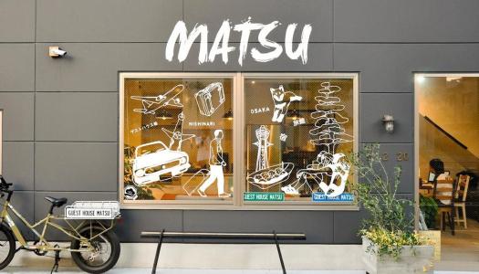 Guest House Matsu - 27