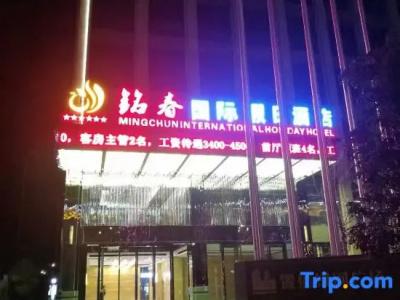 Mingchun International Holiday - 11