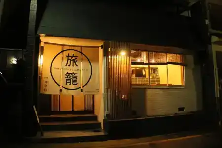 Nara Guesthouse Kamunabi - 26